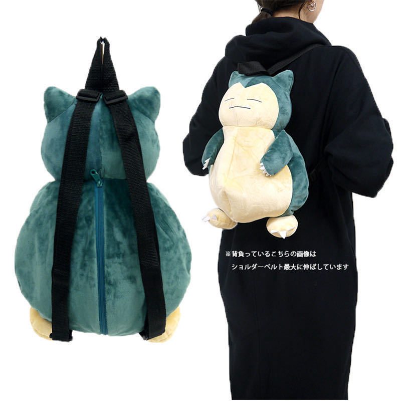 https://appleverse.us/wp-content/uploads/2023/05/Anime-Pokemon-Snorlax-Plush-Doll-Backpack-Kabigon-Model-Toy-knapsack-for-Child-Student-School-Bag-Cosplay.jpg